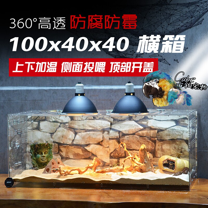 Acrylic reptile box rearing box Lu tortoise box Hedgehog Lizard Corn Sustena Crab Climbing and Transparent Climbing Box