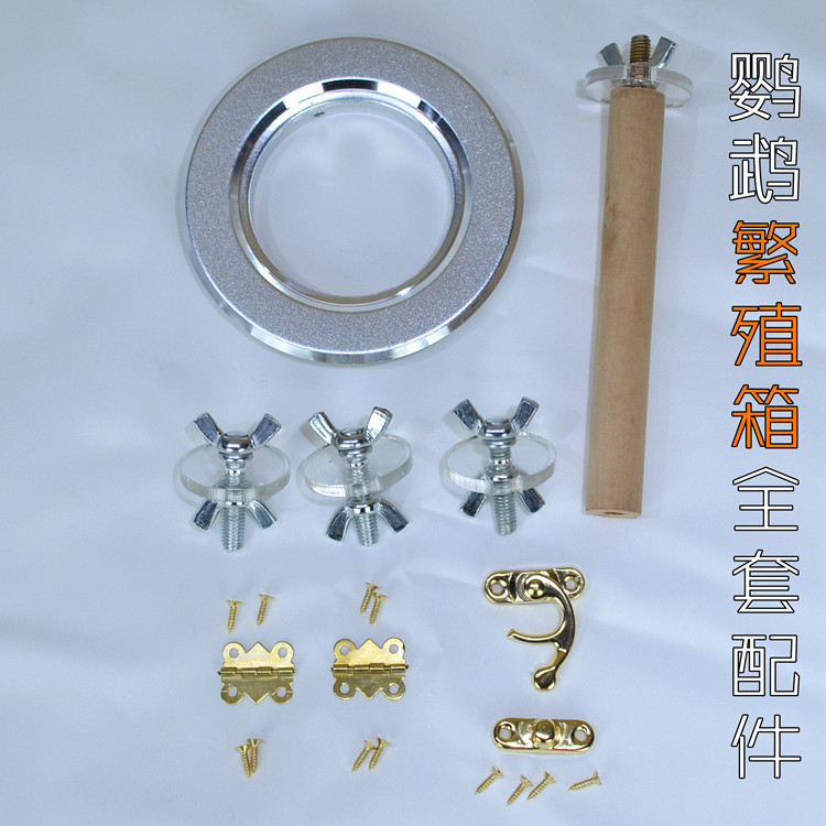 Parrot Breeding Box Accessories Bird Nest Whole set of bird cage Anti-biting ring accessories Parrot hatchbox Full set accessories