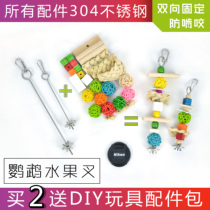 Parrot fruit fork pure stainless steel toy adhesive hook small and medium large parrot bird supplies parrot station rack hanging hook rack