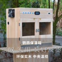 Pet incubator Solid wood parrot incubator Cat delivery room Dog house Young bird chicks breeding box Brood box can be customized