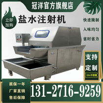 Automatic saline injection machine Beef lamb pork chicken and duck marinated pig head and pig elbow saline injection machine