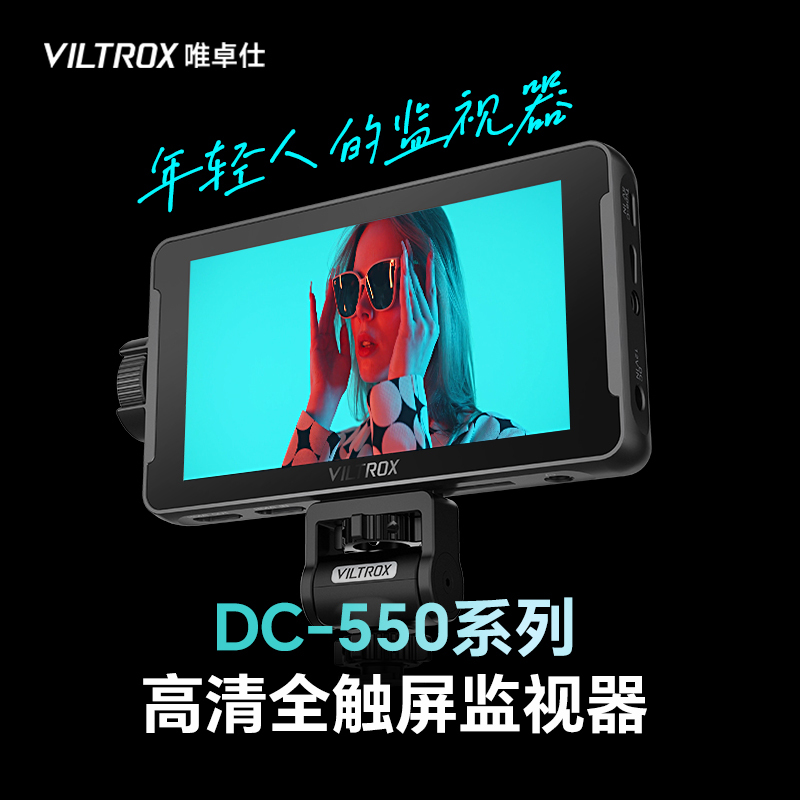Weizhuoshi Dc-550 Touch Screen Monitor for Dslr and Mirrorless Cameras 5.5inch Touch Screen Hd 4K HDMI Director External Camera Display High Brightness Photography