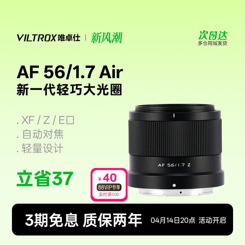 Viltrox 56mm F1.7 プライムレンズ、XF/Z/Eマウントマイクロシングルカメラ用、ハーフフレーム、大口径、オートフォーカス