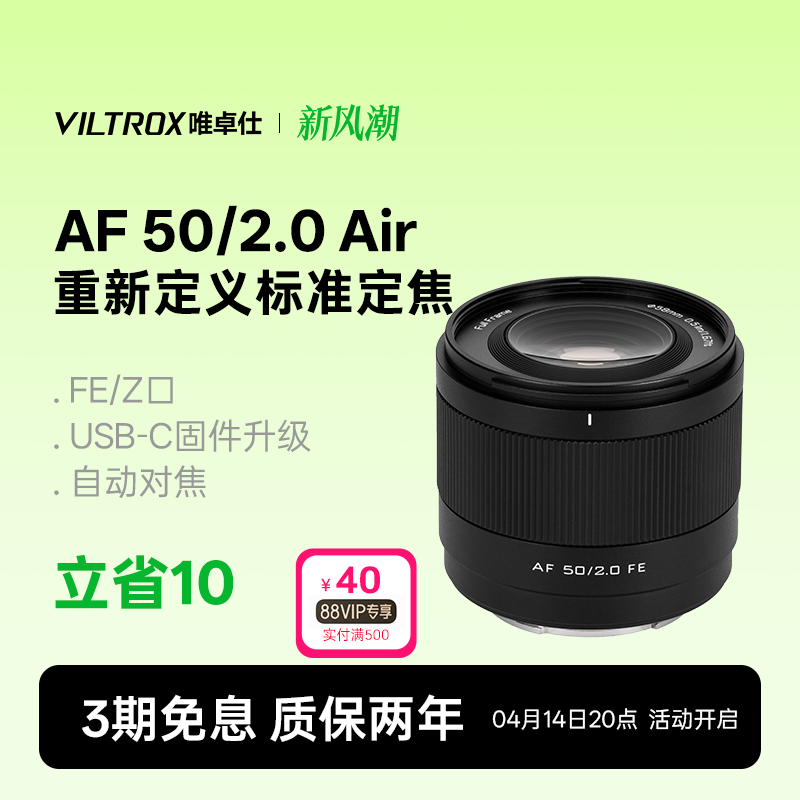 Viltrox AF 50mm F2.0 フルフレーム単焦点レンズ（E/Zマウントマイクロ一眼レフカメラ用、オートフォーカス付き）