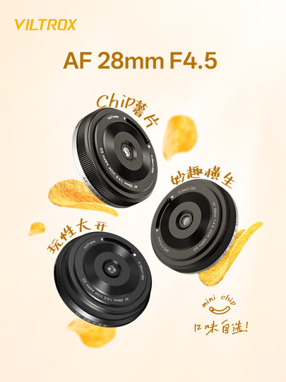 La lente Viltrox de 28 mm F4.5 es adecuada para cámaras sin espejo con montura Z/FE/XF y enfoque automático con cabezal de galleta