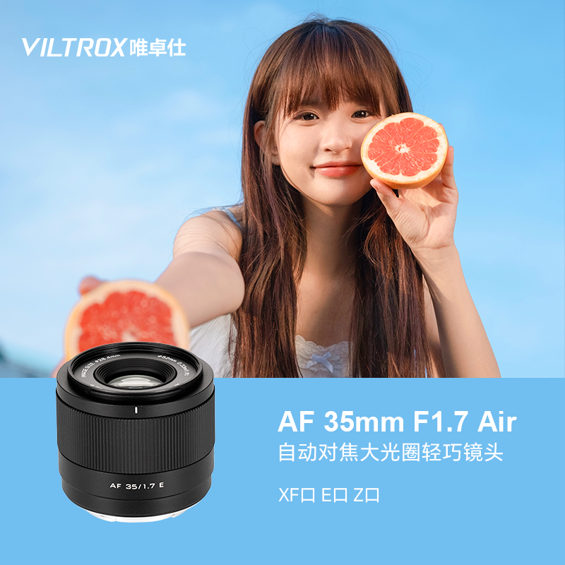 Vitrox 35mm F1.7 単焦点レンズ。XF/Z/Eマウントミラーレスカメラ、APS-Cセンサー、大口径、オートフォーカスに対応。