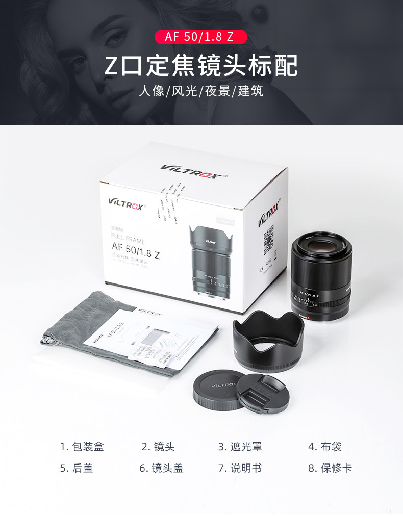 Viltrox 50mm F1.8 AF Full Frame Lens For Nikon Z Mount Camera Z7II
