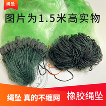 Rubber float rope pendant weighted three-layer fishing net 1 5 m 2 m 3 m high sticky net fishing net not tangled in the net to catch fish