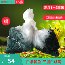 Three-layer fishing net wire mesh white sink height 1 meter 1 56 points China 54 new products are recommended and sent to the audience