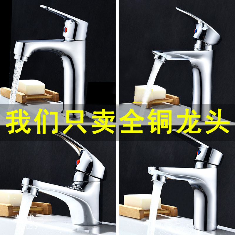 Washbasin TAP HOT AND COLD FACE BASIN TAP DRESSING ROOM TABLE BASIN BATH CABINET TAP COLD AND WARM FACE BASIN TAP
