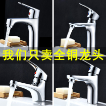 Washbasin faucet hot and cold basin faucet toilet basin bathroom cabinet faucet cold and warm basin faucet