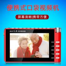 XY-605 HD 4 3-inch video machine compact pocket machine card-insertable ultra-thin theater machine for the elderly