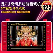 DL-705 real 7-inch theater player for the elderly high-definition square dance player dance video player singing theater machine 9