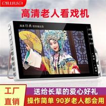 Aihua old man singing theater video player portable 7-inch card radio charging storytelling USB interface