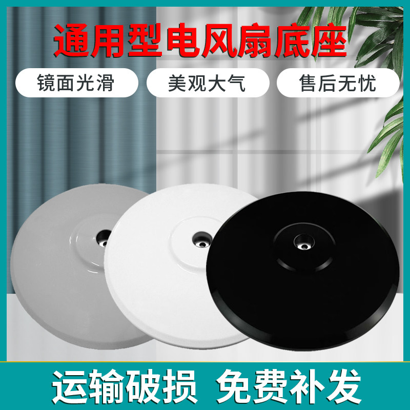 Perfect electric fan base on floor fan universal chassis Gli Emmeteg force double Heineken high upright post rod accessories