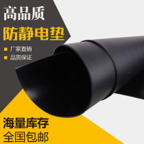 Anti-static radio cushion rubber rubber rubber abrasion resistant ground rubber welded insulating rubber plate thickened Piwie manufacturer direct