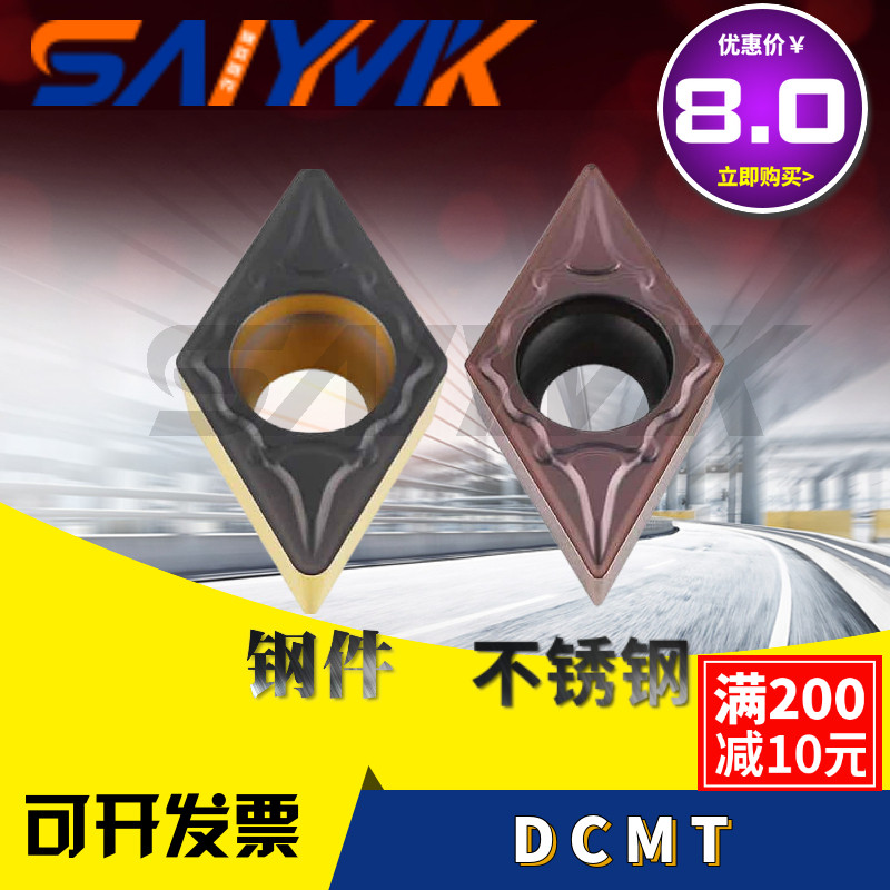 DCMT new boring blade outer round rhombus German two-color coated stainless steel cast iron CNC car blade