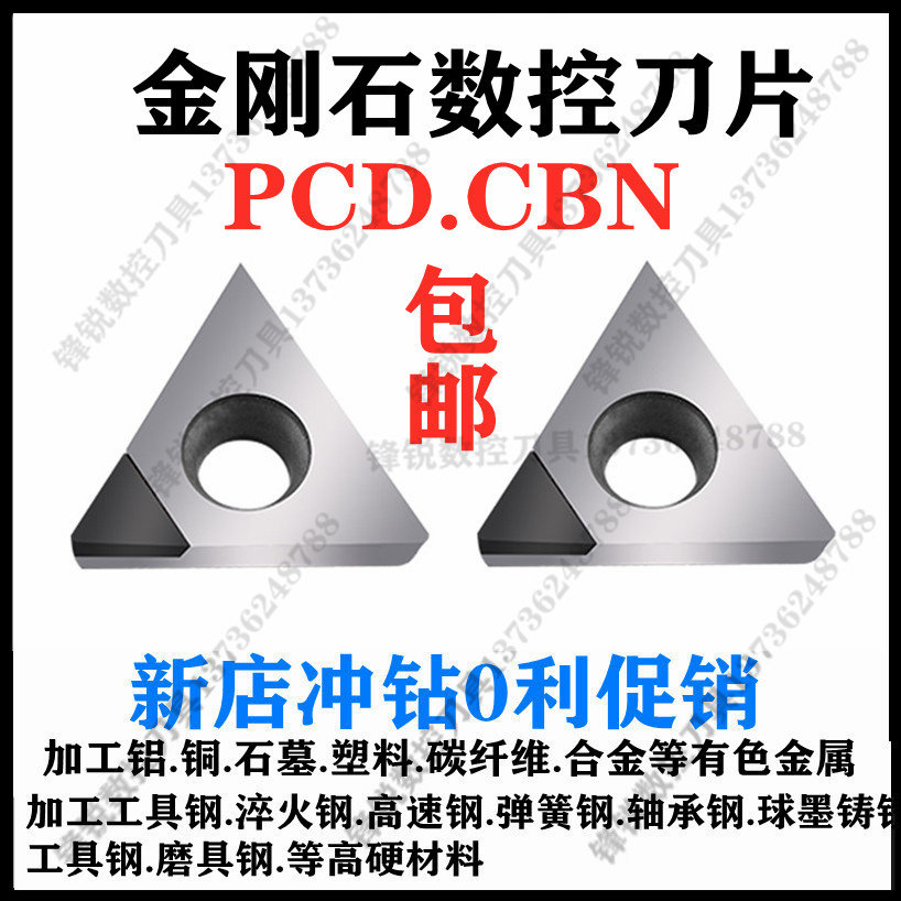 TCGT PCDCBN Diamond TBGT CNC Gem High Gloss Boring Outer Round Car Blade Copper Aluminum Grinding Non-standard