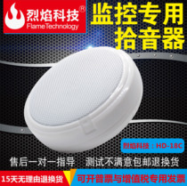 Hot sale Fengfeng Fiberhome HD-18C pickup Hikvision external monitoring dedicated school meeting fidelity recording