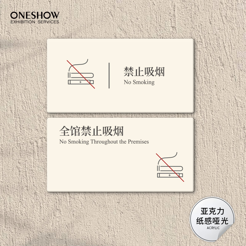 No Smoking Signs in the Gallery, No Smoking Warning Stickers, Rules for Civilized Behavior in Public Places