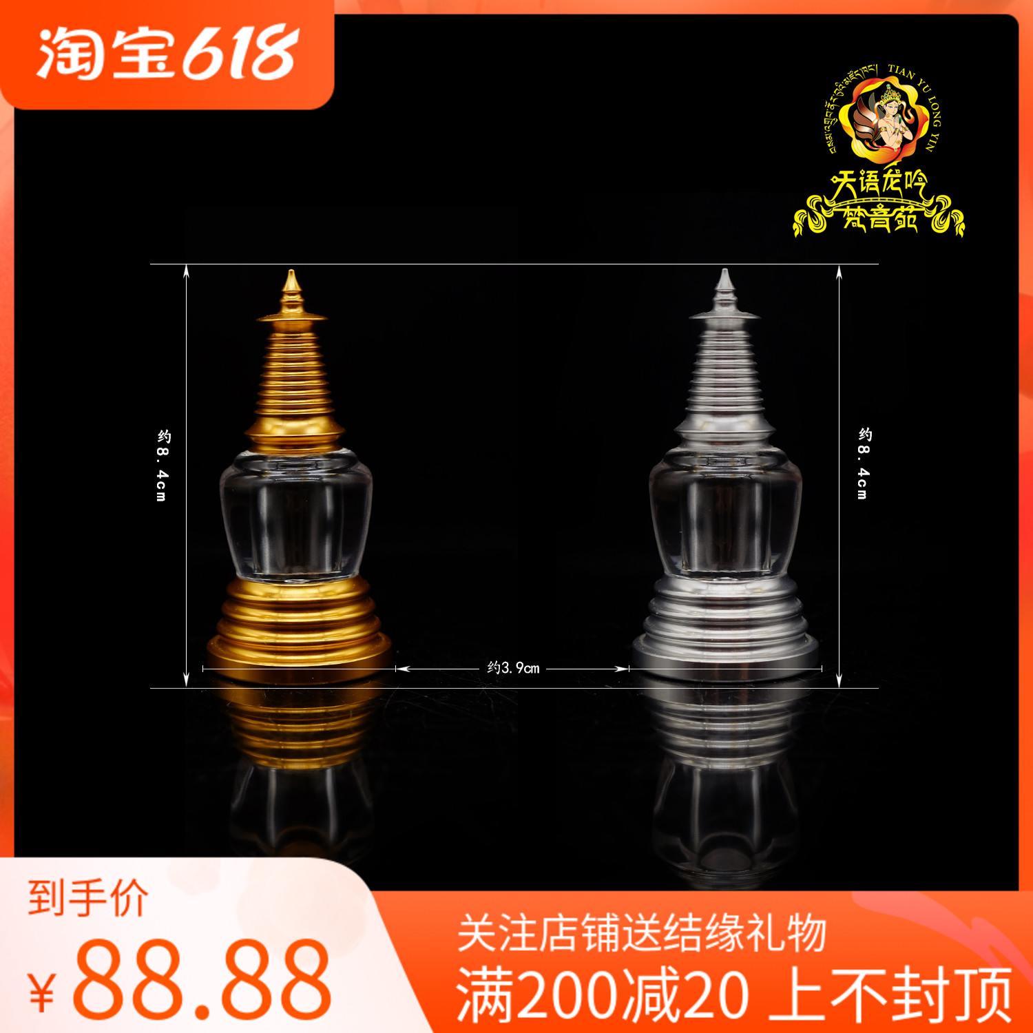 Hide and supply of the Buddha Hall for the tasking of the five Taveri Mountain Grand White Tavere Acrylic Microcoaster Leta Fota