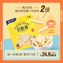 Three pure milk sticks for children instant cheese sticks nutrition cheese sticks dry milk sticks original taste inner Mongolia specialty milk sticks