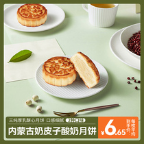 Three pure Inner Mongolia specialty milk skin moon cake Mid-Autumn Festival milk bean paste yogurt old-fashioned pastry milk tofu moon cake