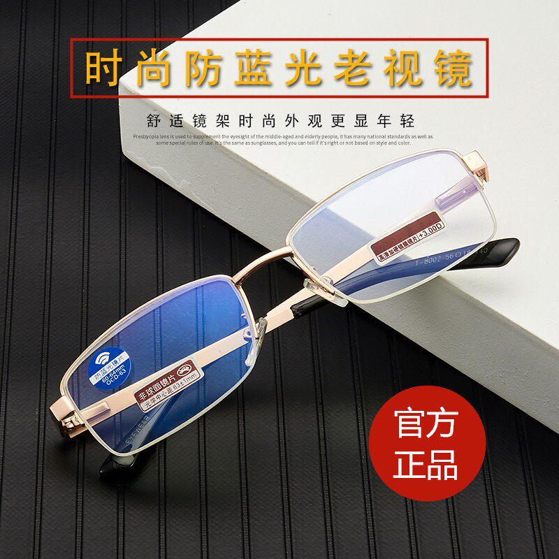 Japanese anti-blu-ray old flower glasses men's fashion ultra-light anti-fatigue far-sighted aging elderly hd old light glasses