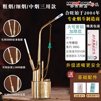 Большой латунный толстый и толстый средний сигарет с тремя модели/модели/обновлять рот фильтра