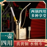 彩歌 Латунный старомодный ретро кальян, мужской высококлассный медный мундштук