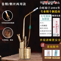 Большой латунный толстый густой густой дымовой проволочный двойной/модернизированный рот фильтра