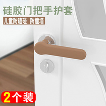 Household door handle protective cover anti-collision pad childrens door lock silicone door handle glove window door pull handle anti-collision
