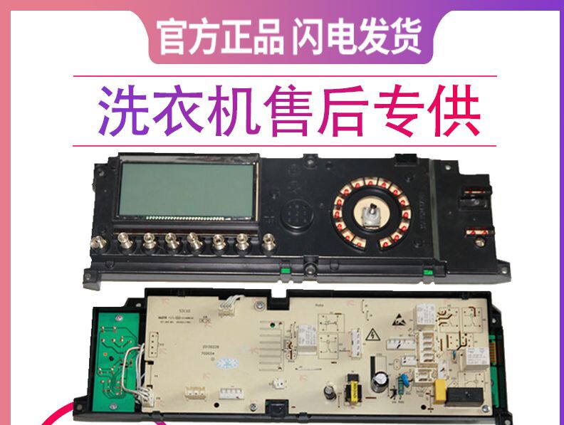 Small Swan Roller Washing Machine Motherboard TG70-1411LPD (S) 301330700053 Display Motherboard One