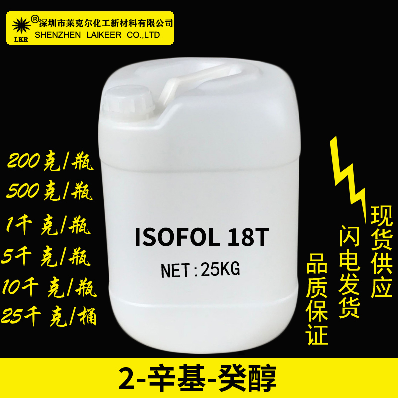 Sasol Isofol 18t Gerbert 18 Alcohol, Octyl-Decyl Alcohol, Isooctadecyl Alcohol, Isooctyl Alcohol