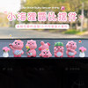 Car Accessories 2026 New Cute Ruby Dashboard Interior Screen Decorations Fun and Creative Gifts for Women