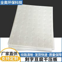 High molecular polyethylene bean dry pressure plate Customized water tofu made dry pressed water leaking base plate pe plastic plate white