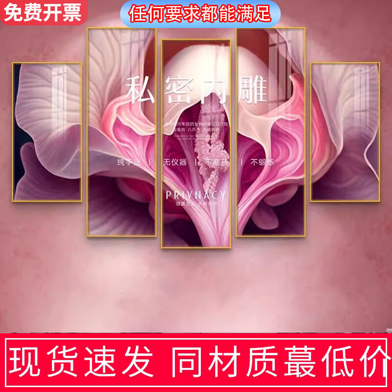 Beauty Salon Private Wall Art Advertisement Pictures, Beauty Salon Room Wall Decoration Paintings, Postpartum Recovery Promotional Posters, Wall Art Beauty Salon Private Wall Art Advertisement Pictures, Beauty Salon Room Wall Decoration Paintings, Postpartum Recovery Promotional Posters, Wall Art