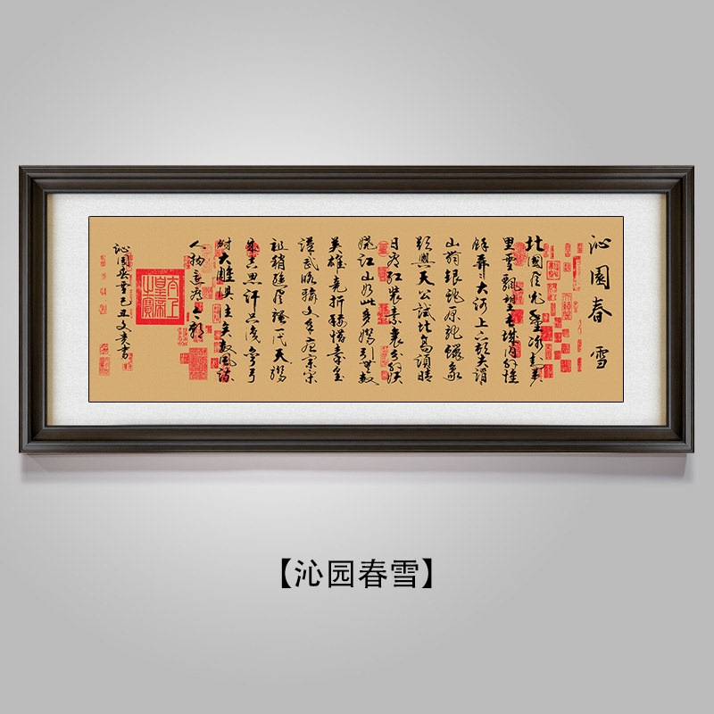 Heart Sutra Calligraphy and Painting, Song-Style Aesthetics, Vintage Famous Paintings and Poetry, Distressed Wall Art for Tea Rooms, Hotels, and Living Rooms