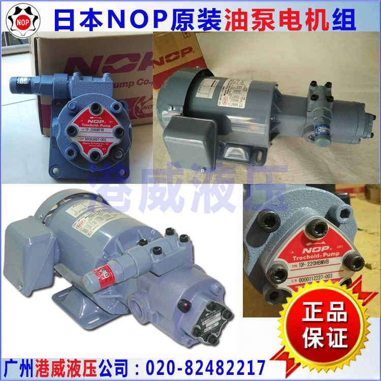 Japan NOP pump TOP-203 206 206 208 212 216 216 220HBMVB VD hydraulic pump