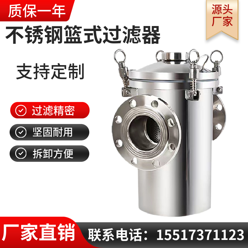 304 316L stainless steel basket type filter lifting basket type quick-opening straight through pipe dirt remover natural gas pipe-Taobao