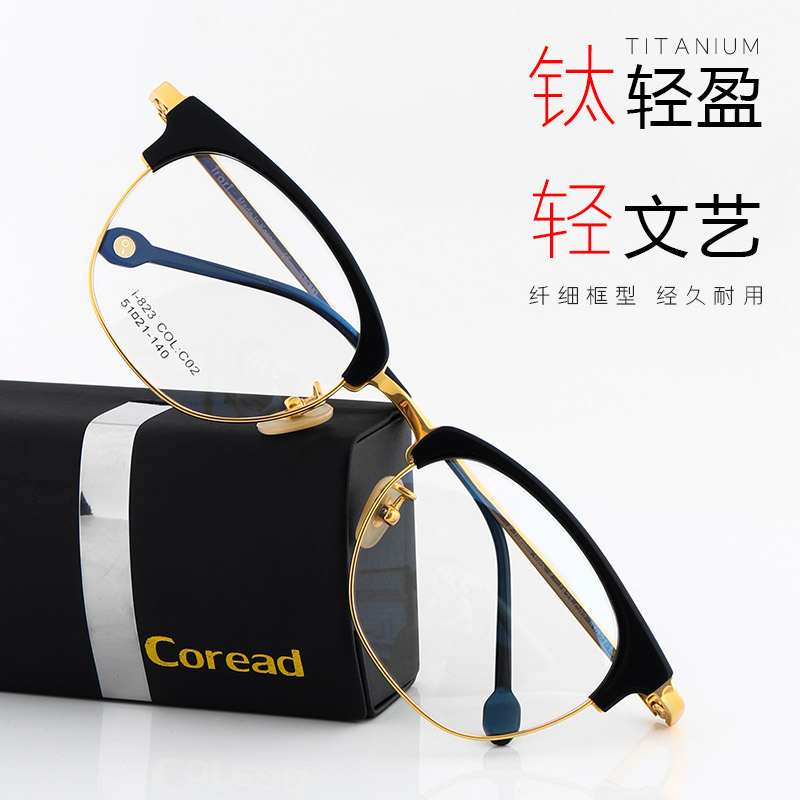 Coread Quality Business Semiframe Pure Titanium Glasses Frame ExportQuality Golden Near-sighted Eye Frame Men and Women