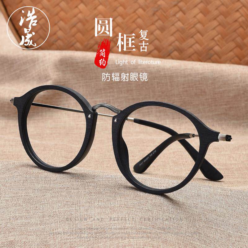 Retro round glasses frame men's net red female myopia wood grain eye frame big face eye socket black frame glasses Korean tide