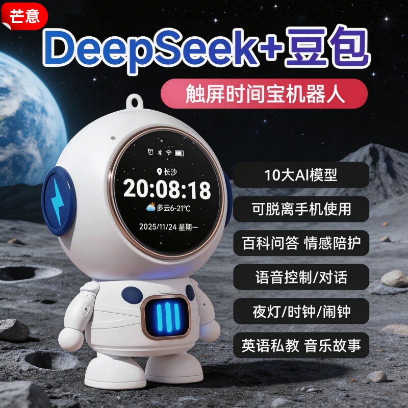 Умный детский обучающий робот M2 Mini Astronaut