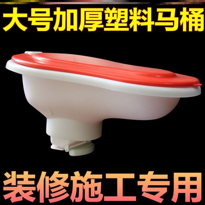 Toilet with lid Squat pit flushable thickened deodorant splash-proof portable simple toilet decoration site temporary
