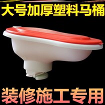 Toilet with cover squat pit can be flushed and thickened anti-odor and splash-proof portable simple toilet decoration site temporary