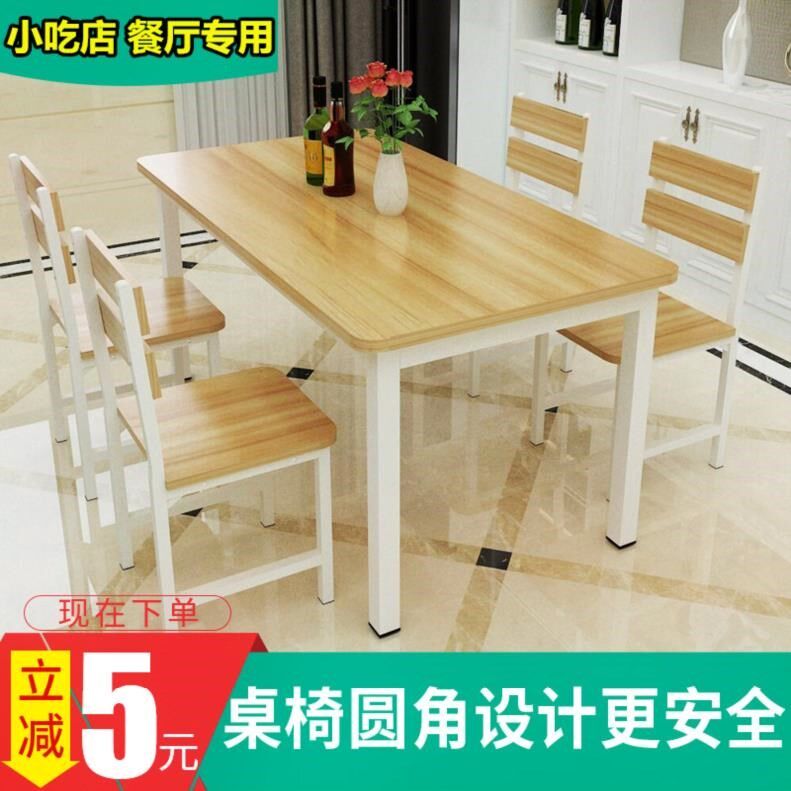 Long Table Hotel Hotel Chairs Combined Casual Chair Economy Type Black & White Four West Table School One Table Six Chairs