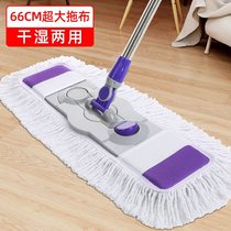 Flat mop can rotate large lazy home skewer mop