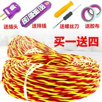 Flower wire household wire flexible cord two core 2 core 1 1 5 2 5 square electric car charging power extension cord sheath