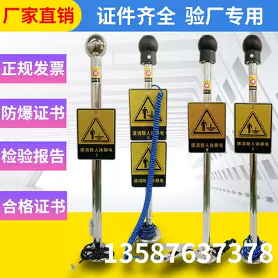 Dile Explosion-proof Human Body Electrostatic Discharger 304 Stainless Steel Industrial Touch Acousto-optic Voice Eliminator Device