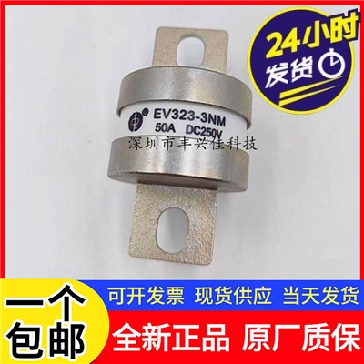 Zhongrong Electric Fuse New Energy Ev323-3Nm50A250A500A250V Automotive Fuse Core Zhongrong Electric Fuse New Energy Ev323-3Nm50A250A500A250V Automotive Fuse Core